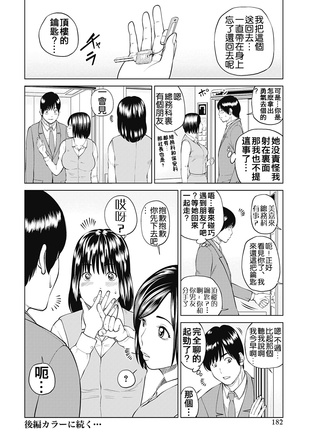 [黒木秀彦] 34歳おねだり妻 [中国翻訳]