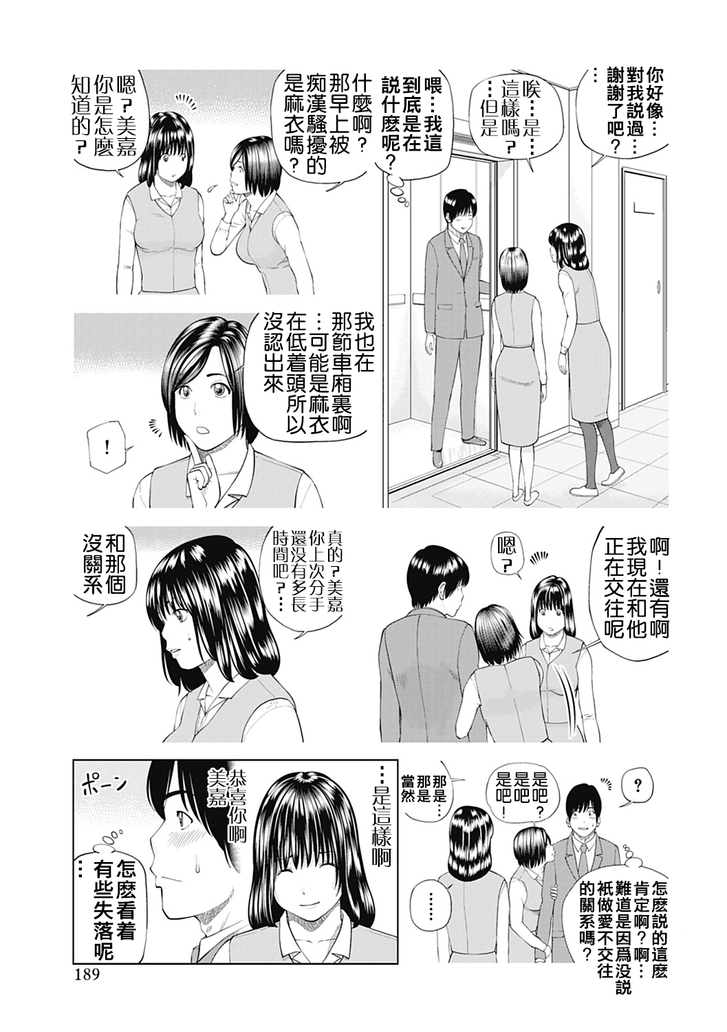 [黒木秀彦] 34歳おねだり妻 [中国翻訳]