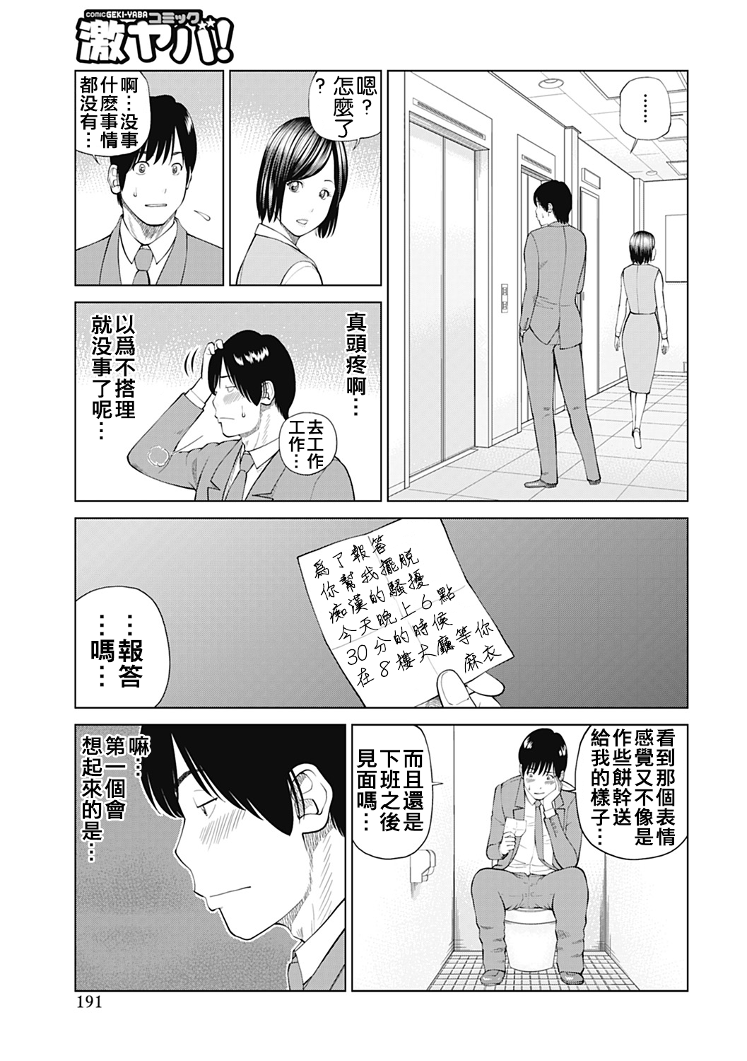 [黒木秀彦] 34歳おねだり妻 [中国翻訳]