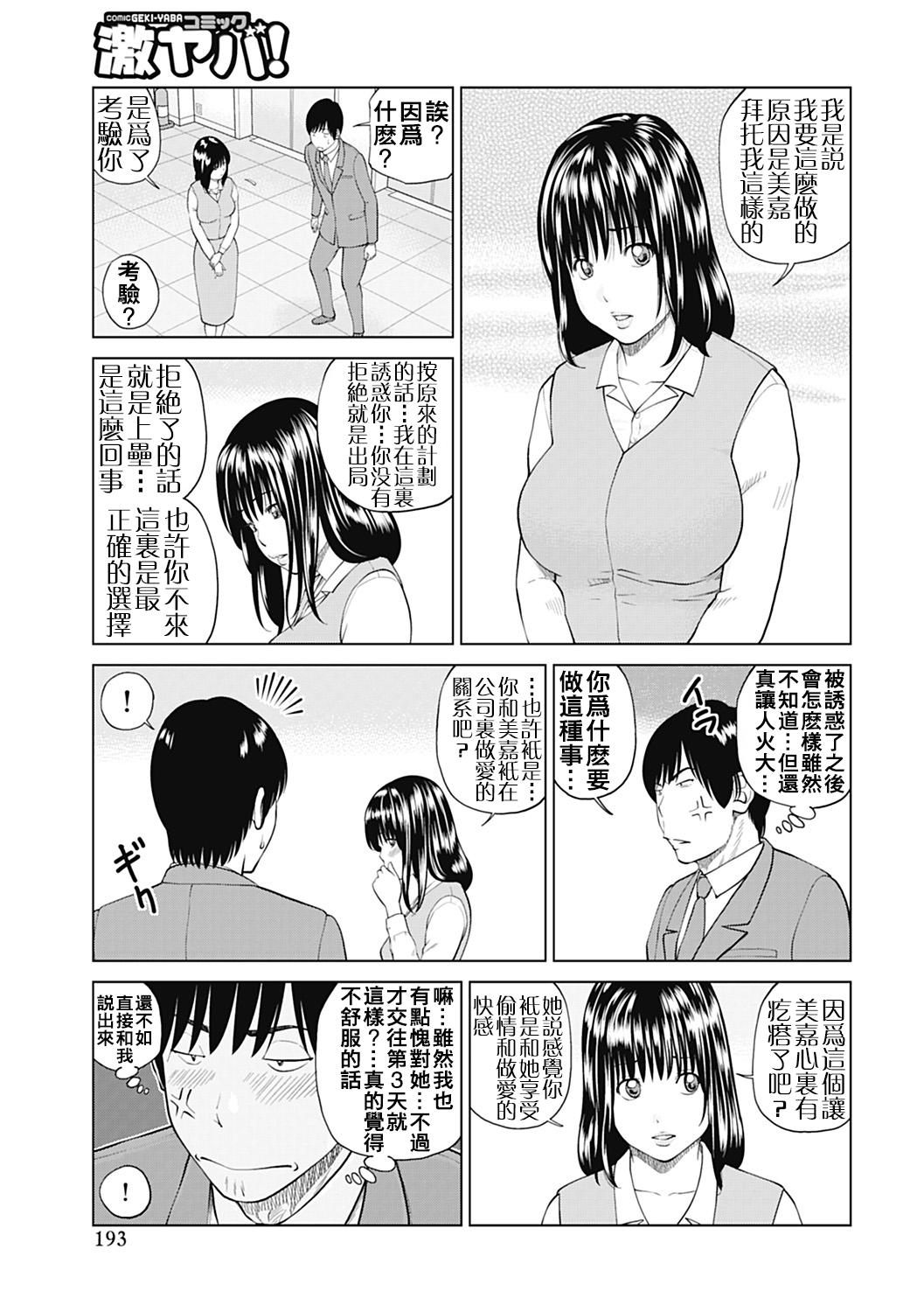 [黒木秀彦] 34歳おねだり妻 [中国翻訳]