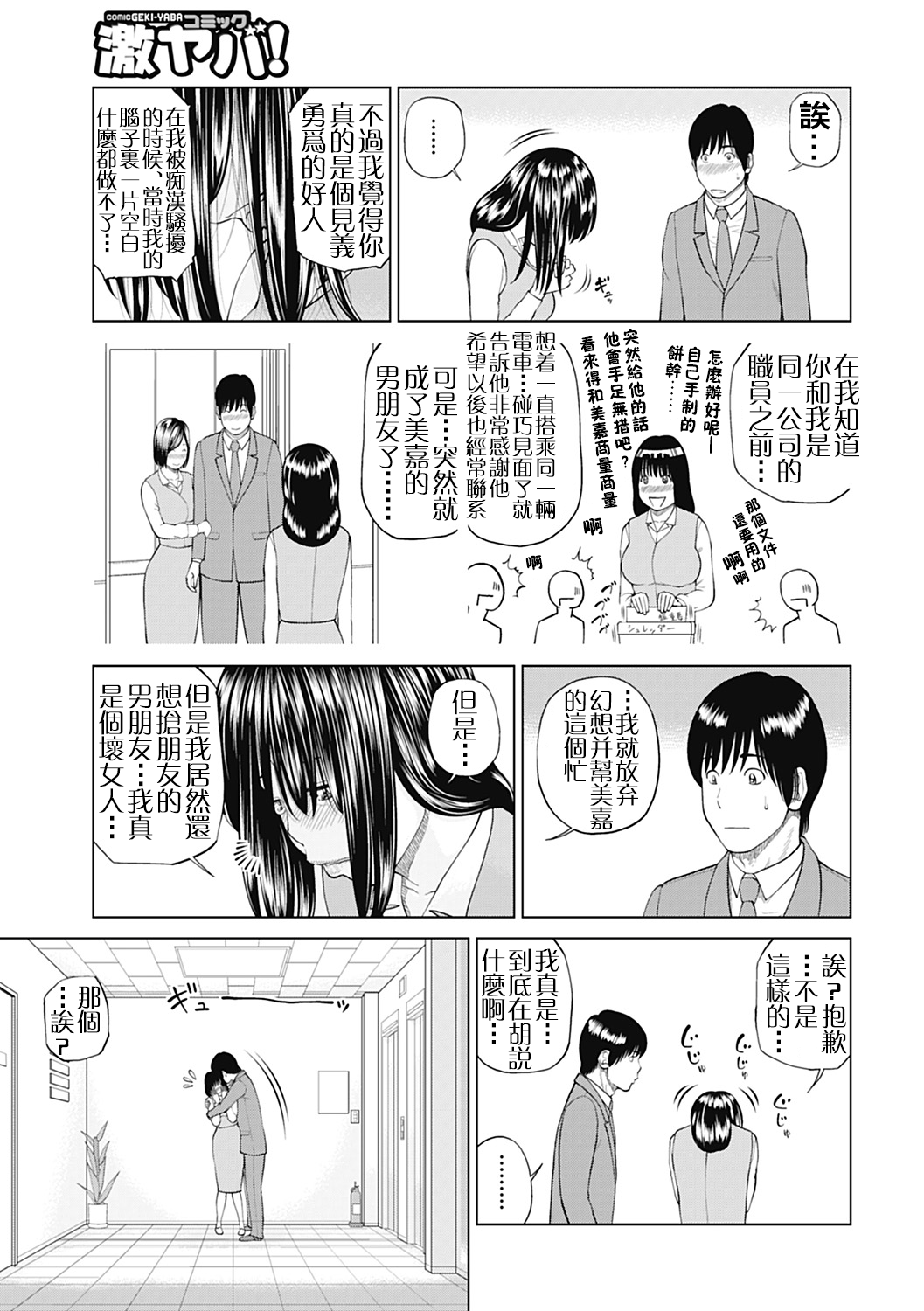 [黒木秀彦] 34歳おねだり妻 [中国翻訳]