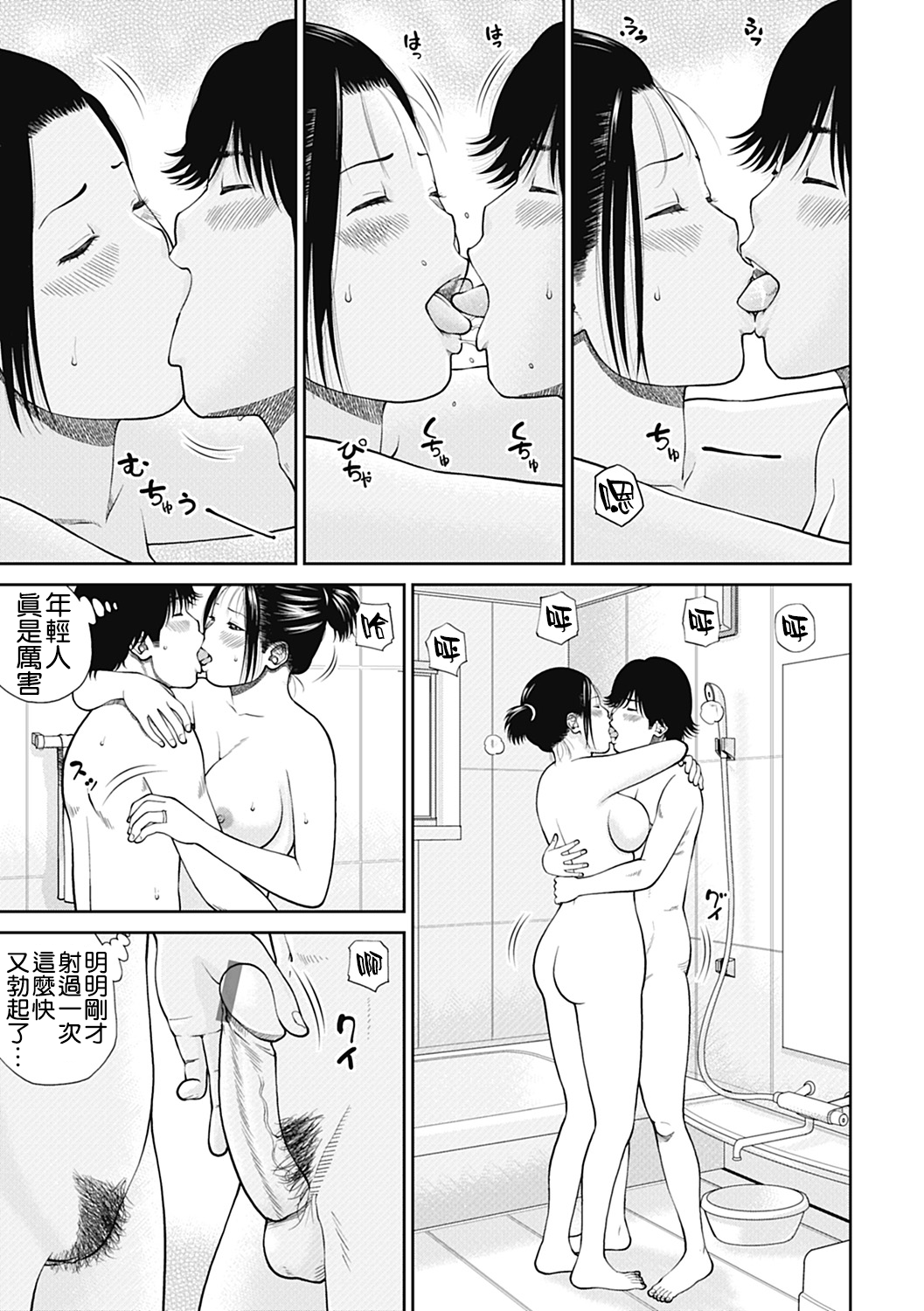 [黒木秀彦] 34歳おねだり妻 [中国翻訳]