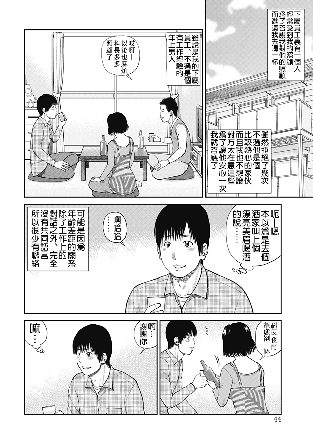 [黒木秀彦] 34歳おねだり妻 [中国翻訳]