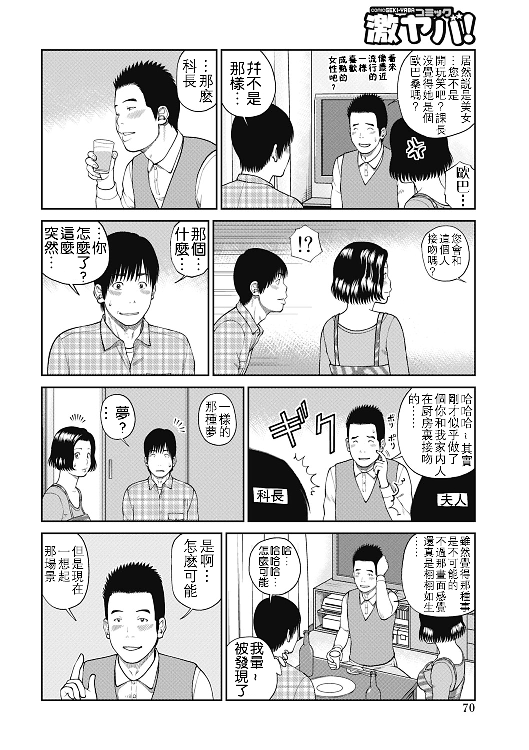 [黒木秀彦] 34歳おねだり妻 [中国翻訳]