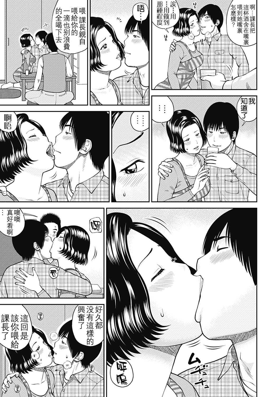 [黒木秀彦] 34歳おねだり妻 [中国翻訳]