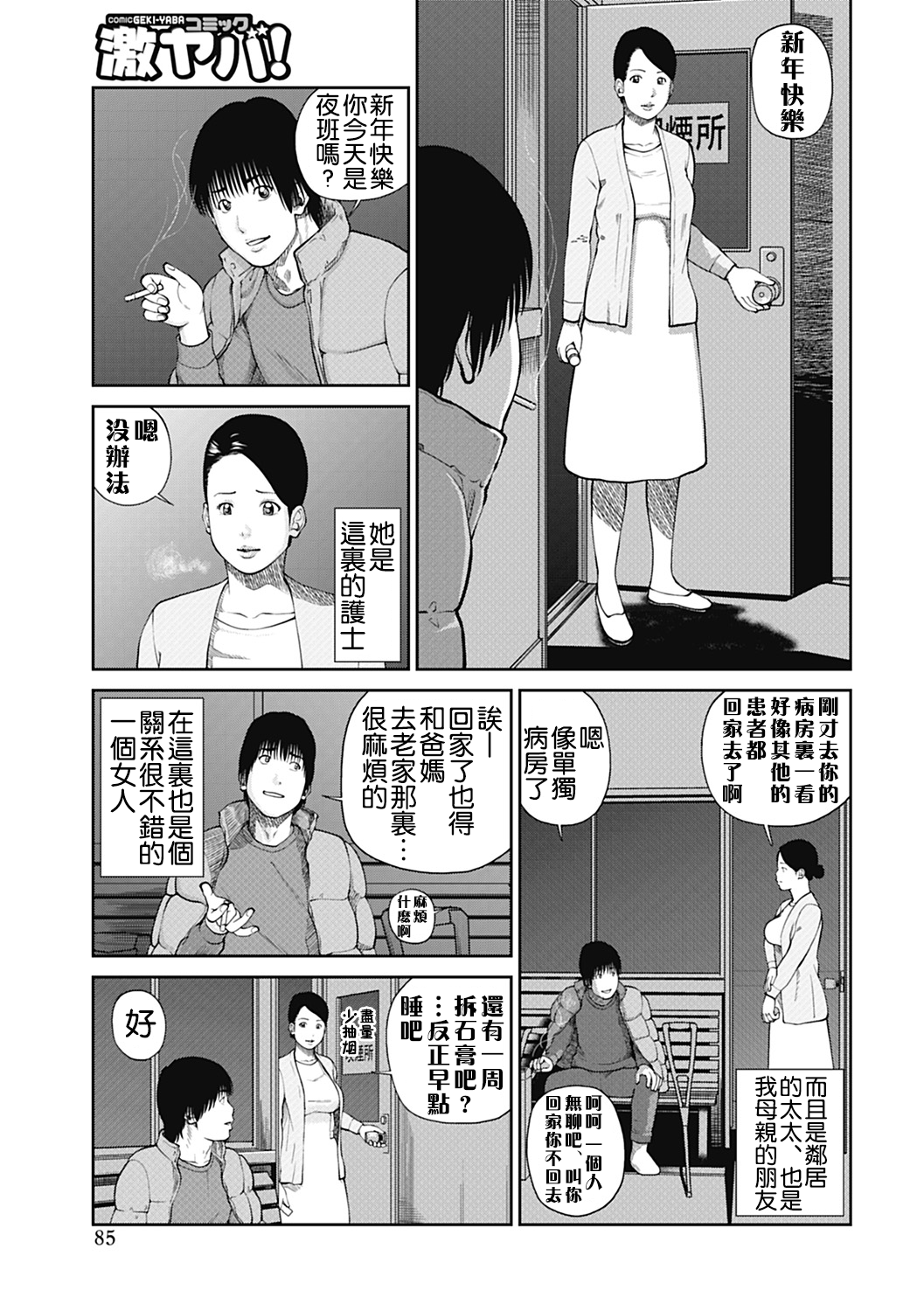 [黒木秀彦] 34歳おねだり妻 [中国翻訳]