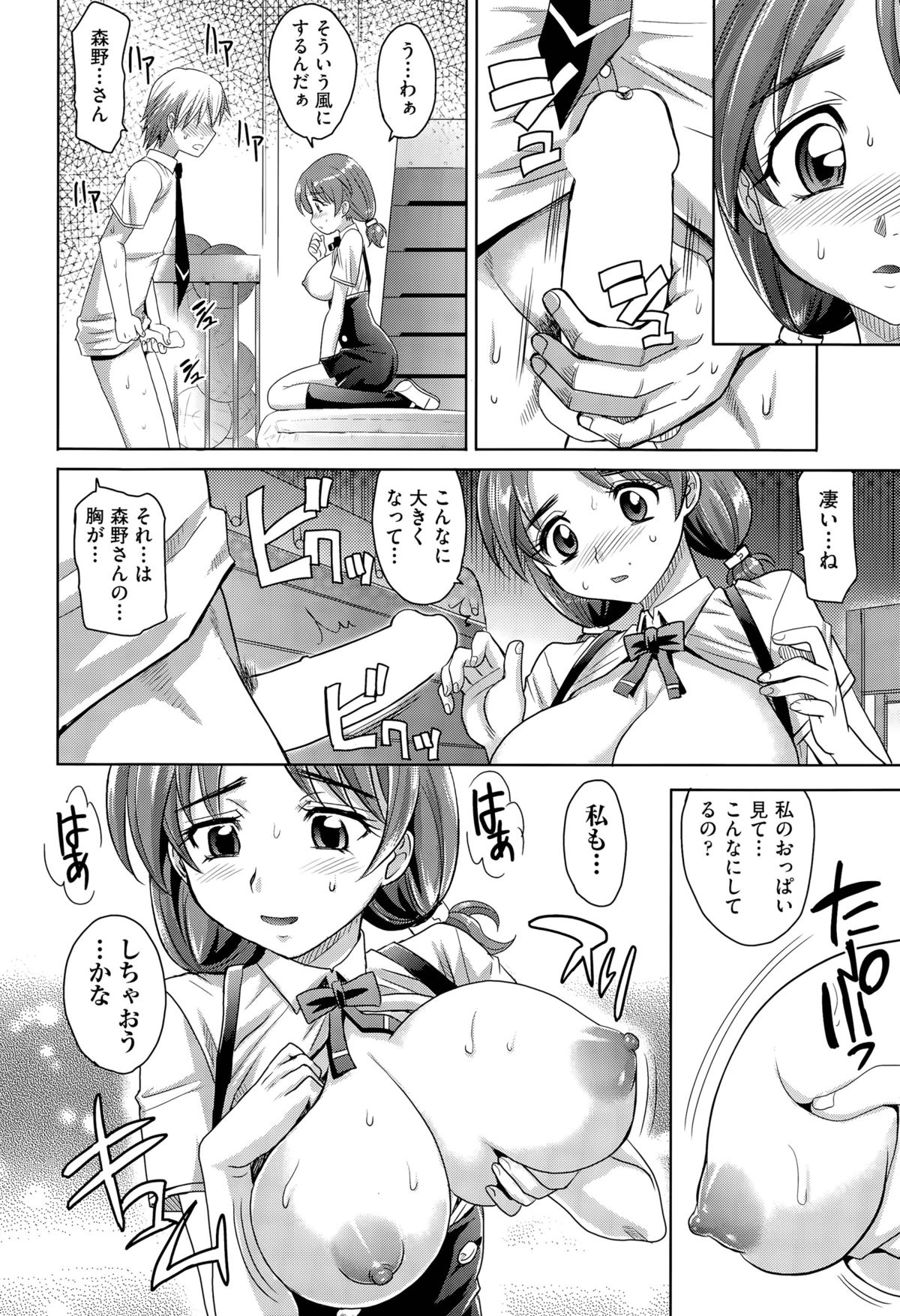 [高岡基文] 学園登桜記