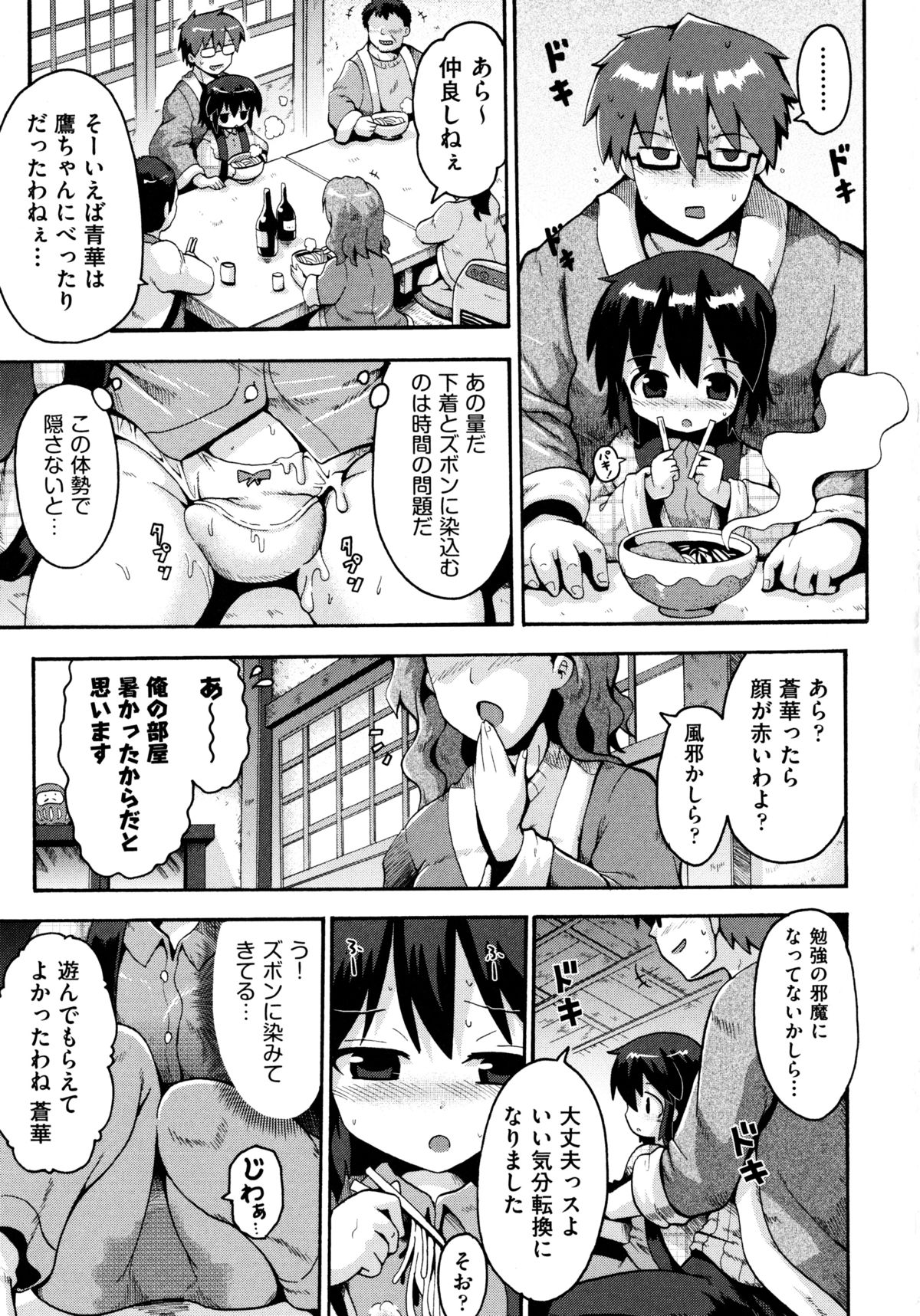 [やみなべ] ろりおた