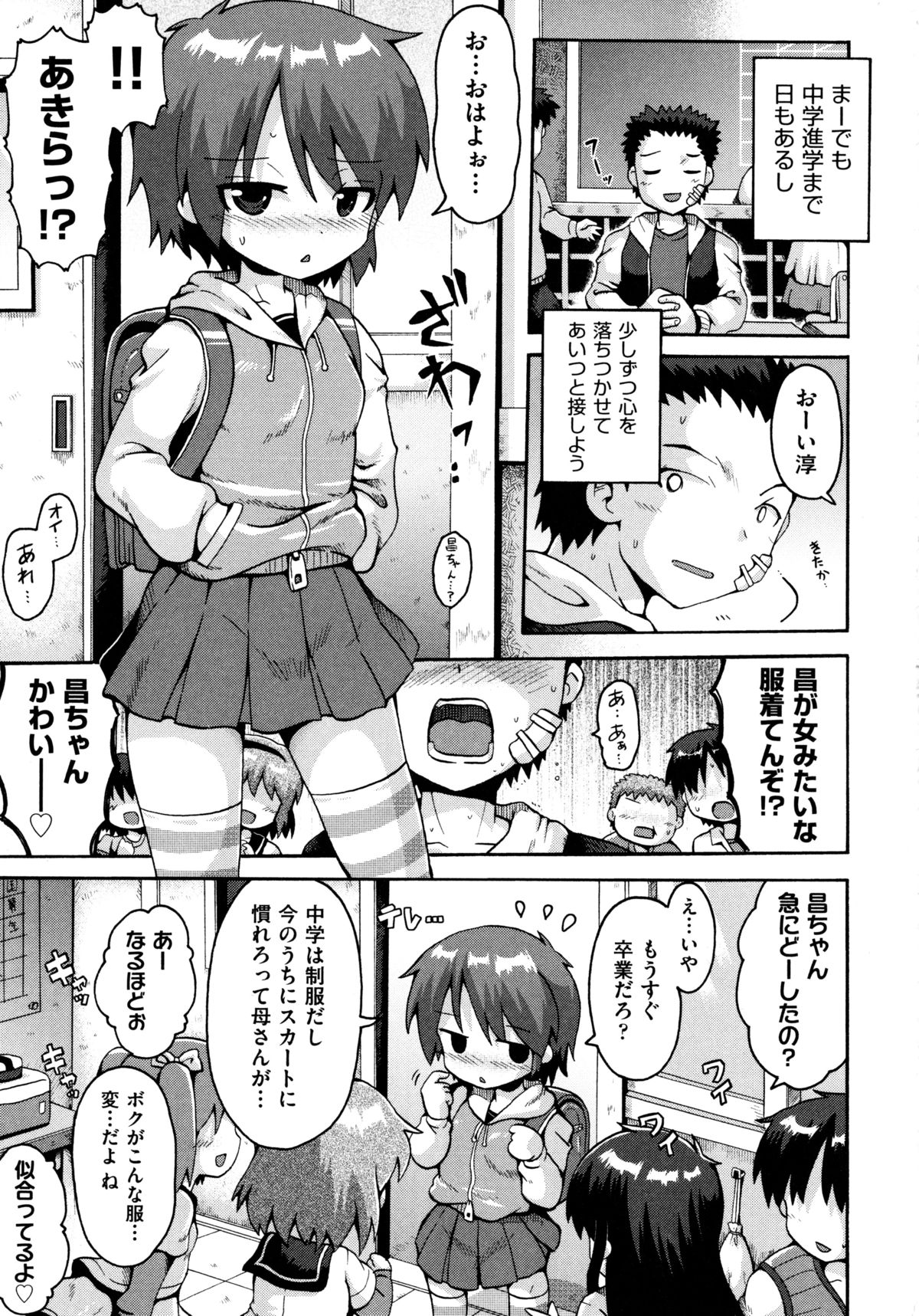 [やみなべ] ろりおた