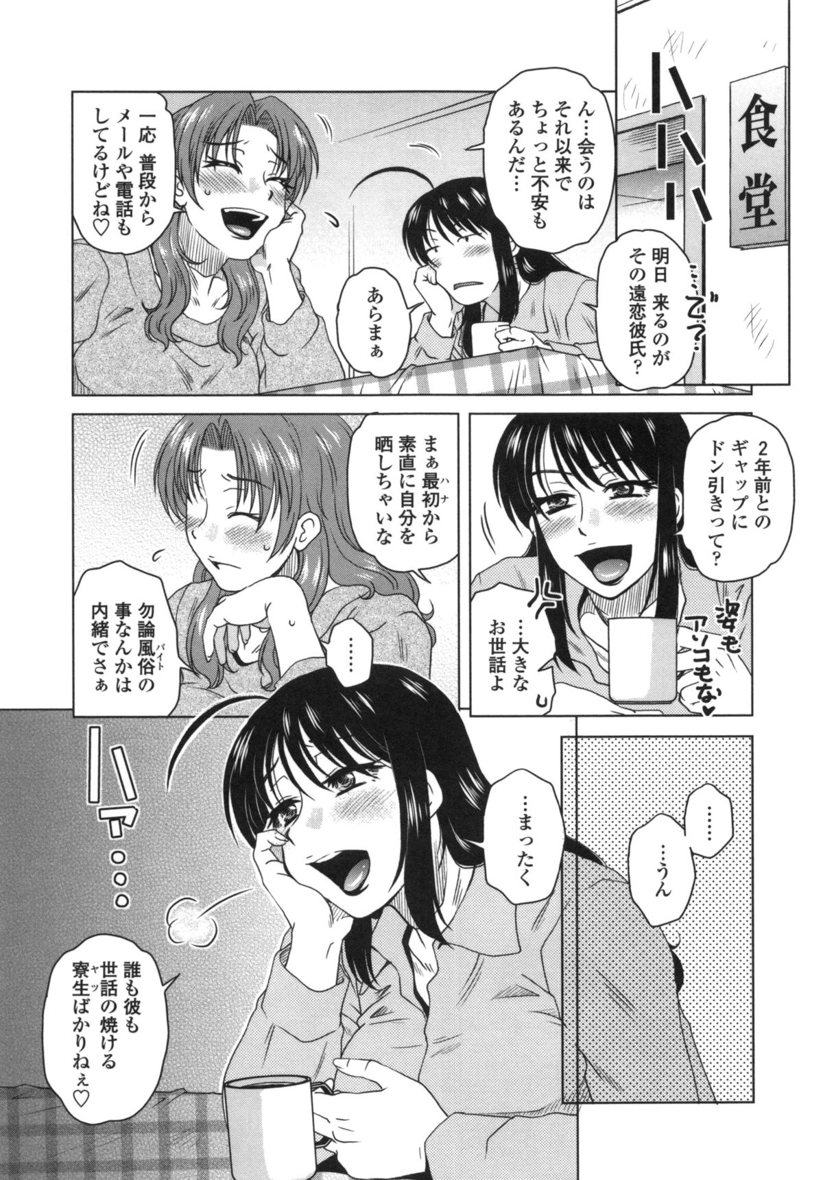 [胡桃屋ましみん] あねかのガチハメはーれむ