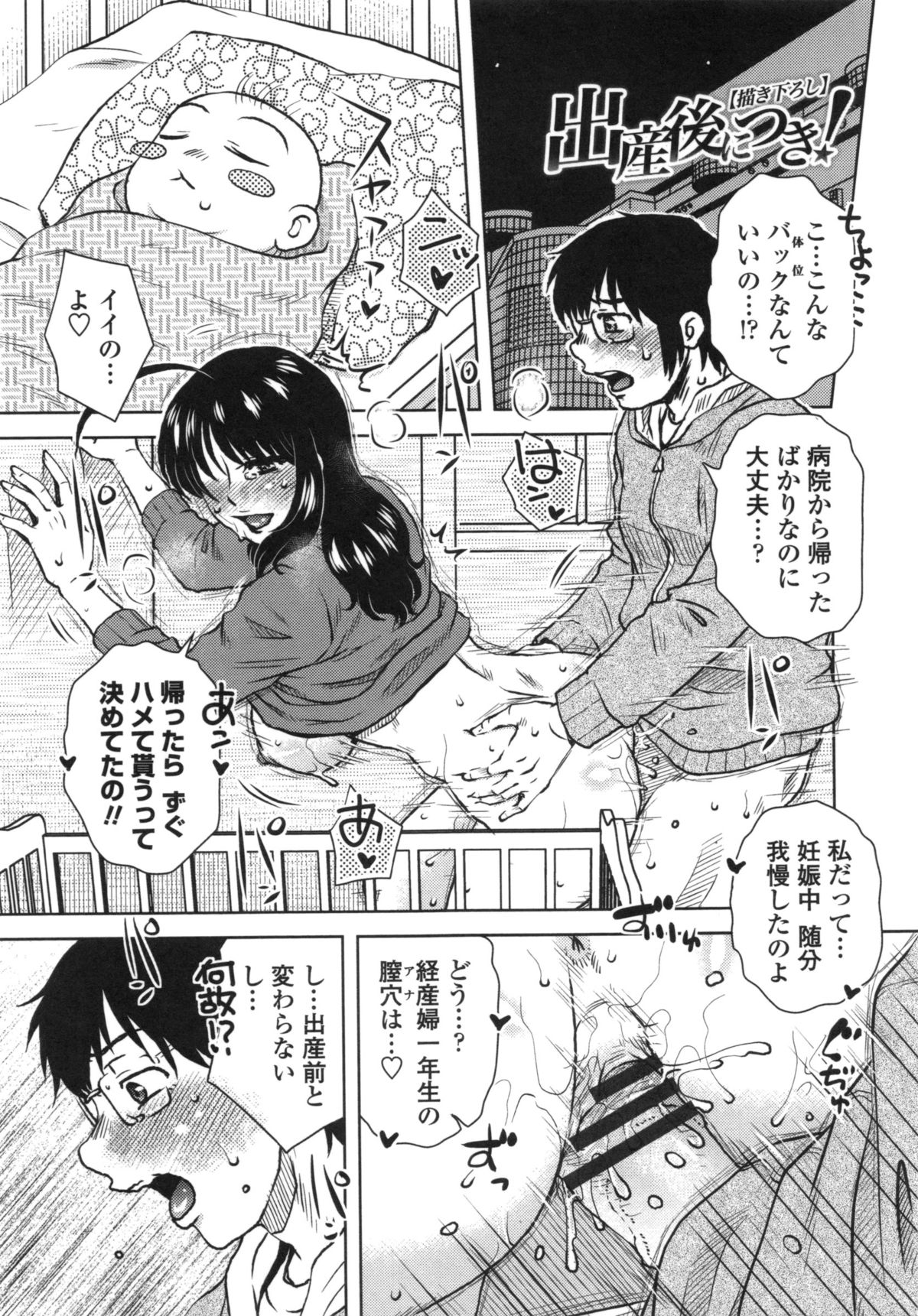 [胡桃屋ましみん] あねかのガチハメはーれむ