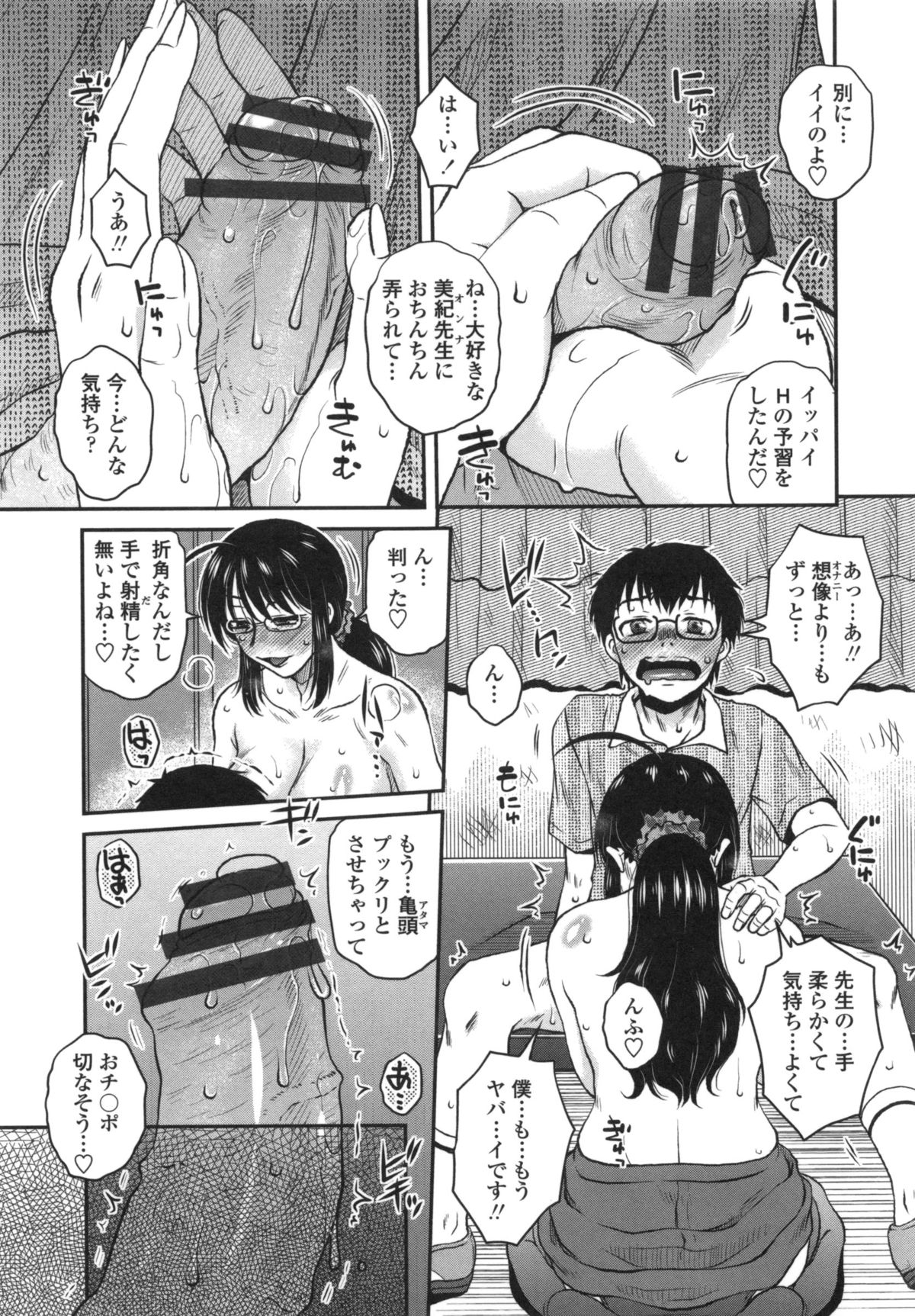 [胡桃屋ましみん] あねかのガチハメはーれむ