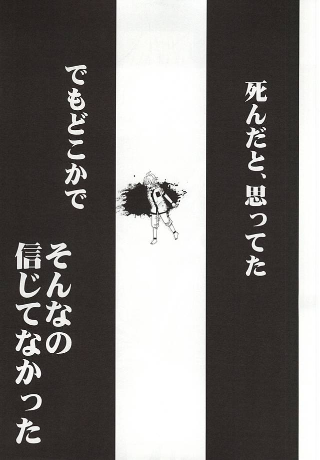 (終焉のキズナ) [トランプ・ルーイ (徳政文月)] 君にふれるすべてよ ただ優しくとどいて (終わりのセラフ)