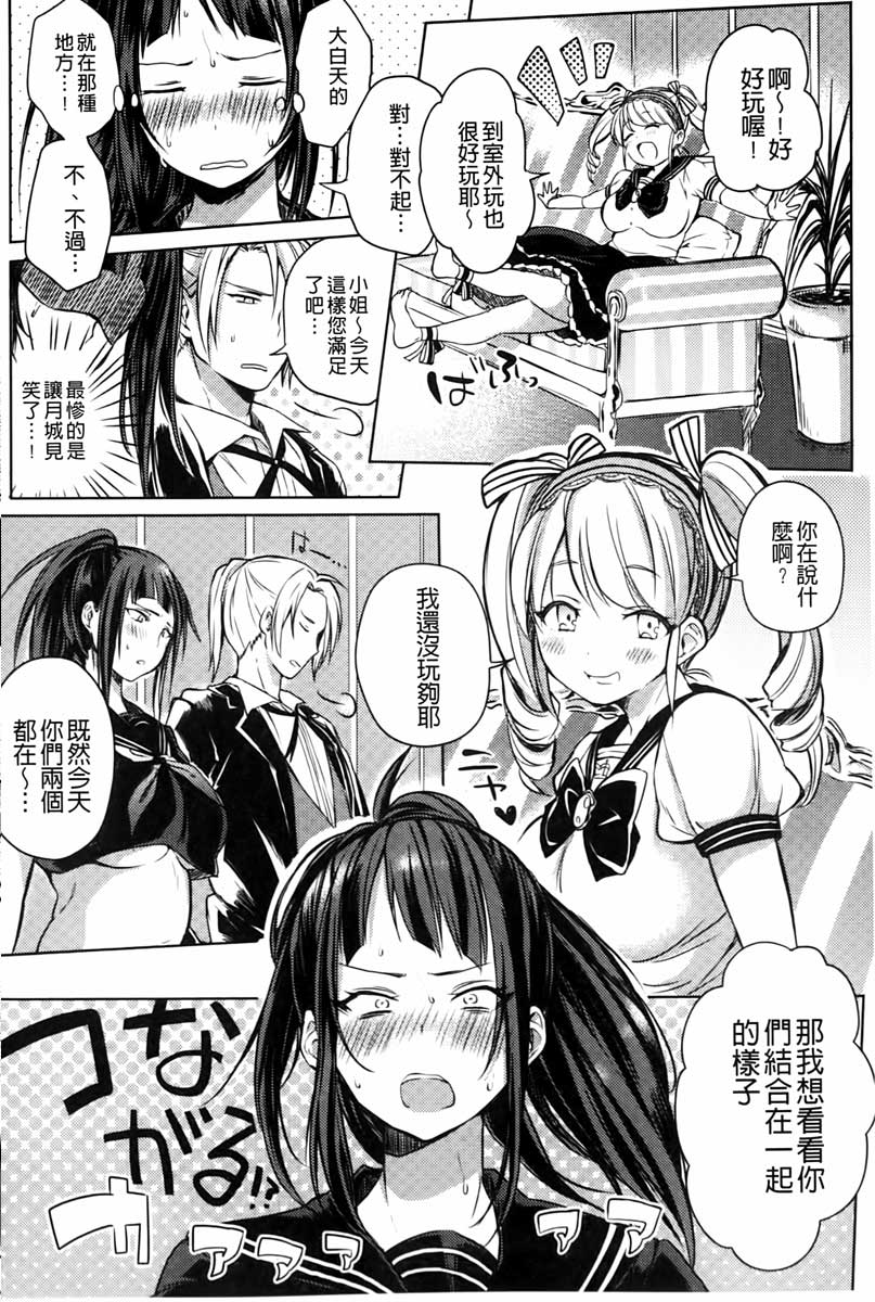 [こち] へんたい注意報！！ [中国翻訳]