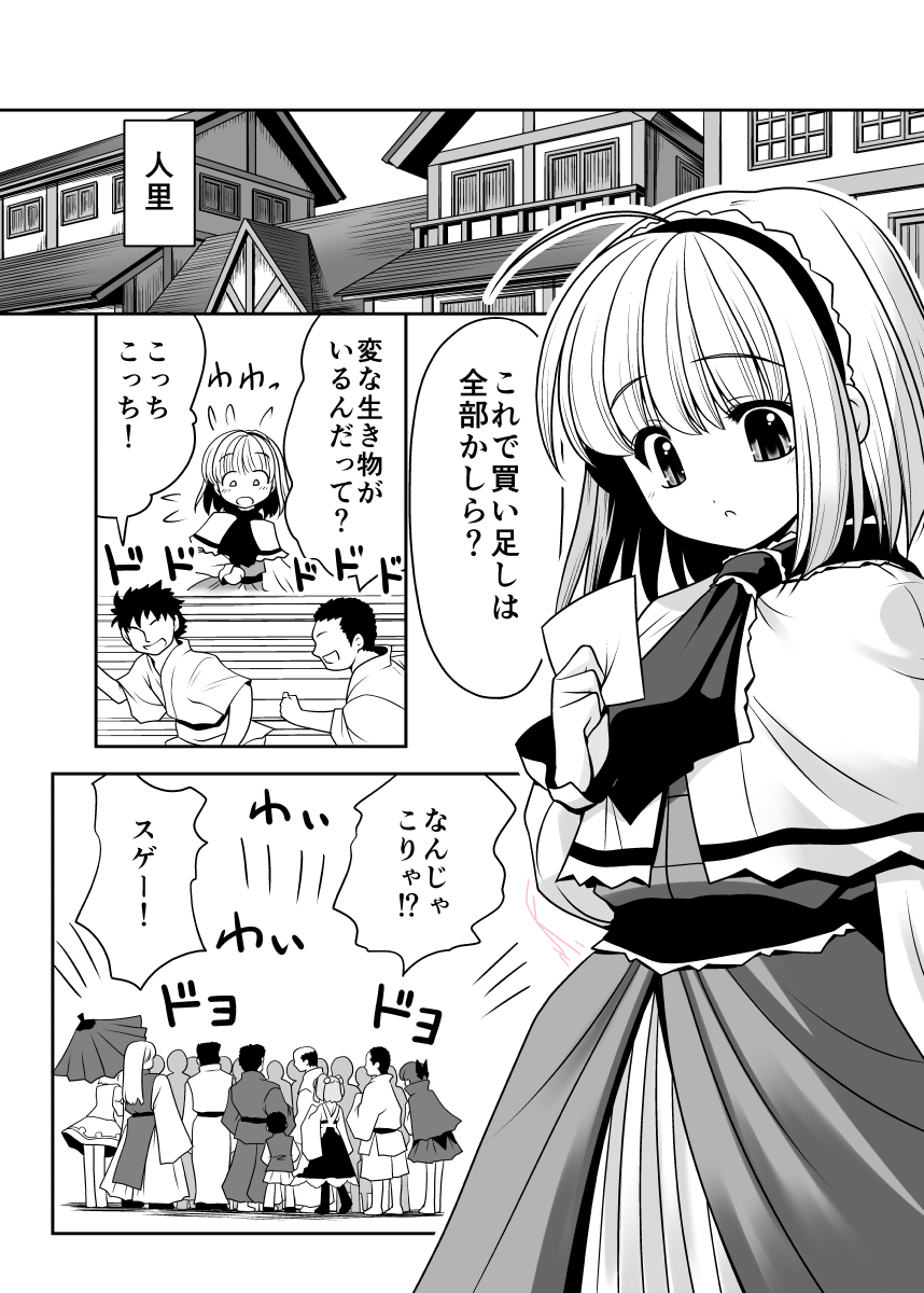 [世捨人な漫画描き (ともきとものり)] 昔も今も人外交尾 (東方Project) [DL版]