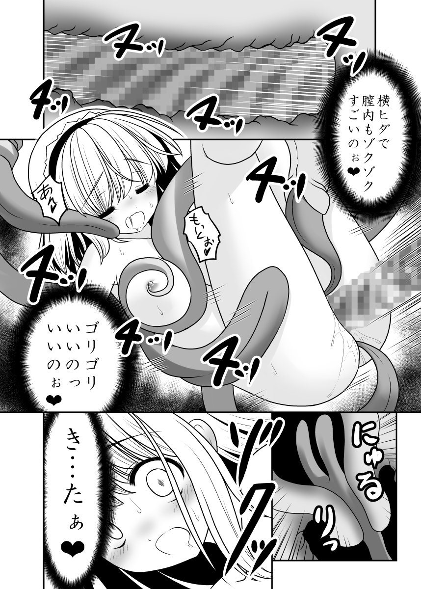 [世捨人な漫画描き (ともきとものり)] 昔も今も人外交尾 (東方Project) [DL版]