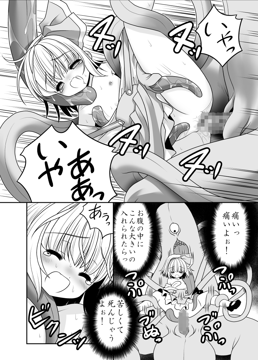 [世捨人な漫画描き (ともきとものり)] 昔も今も人外交尾 (東方Project) [DL版]