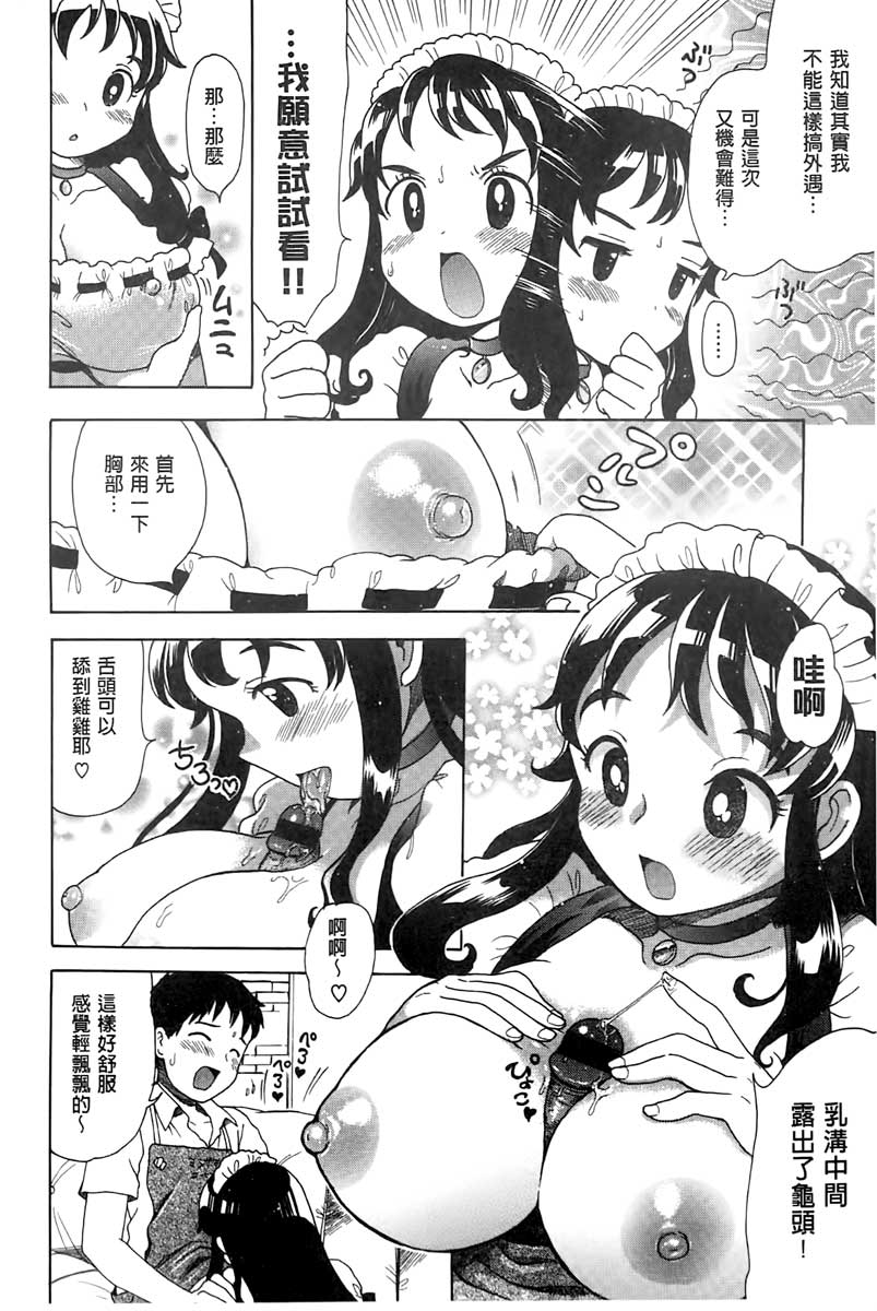 [小川ひだり] ちちんくりくり [中国翻訳]