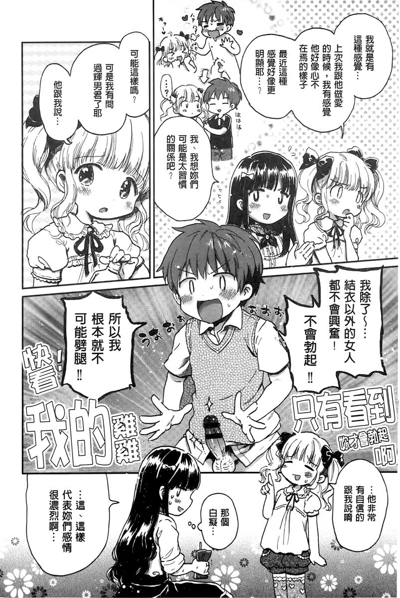 [小川ひだり] ちちんくりくり [中国翻訳]