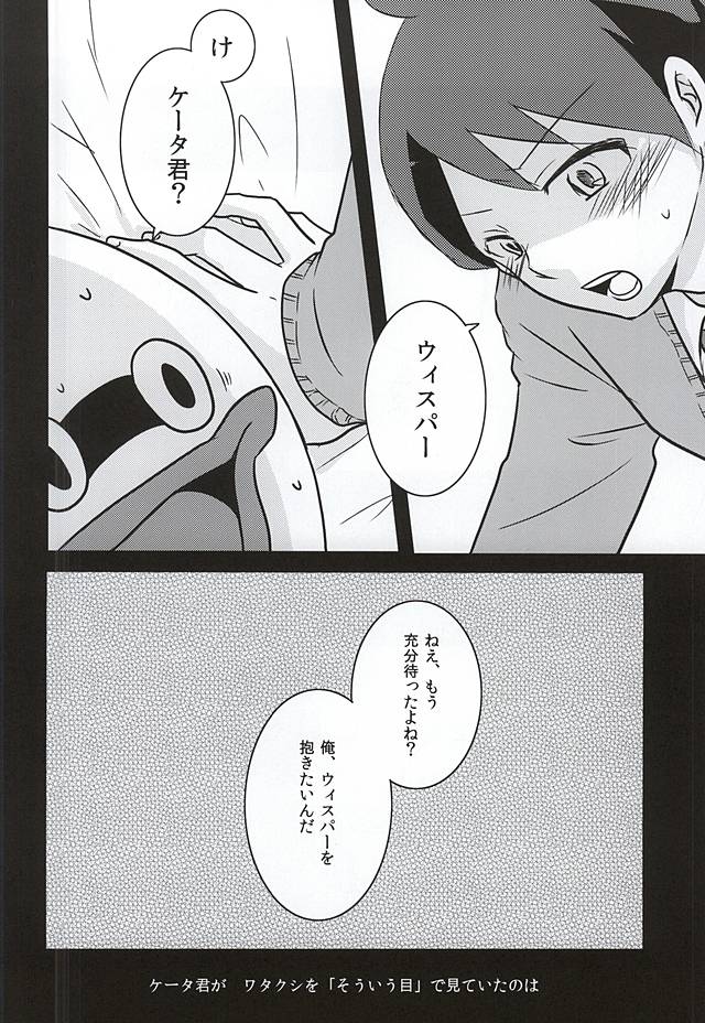 (妖怪ともだち一大事!) [えりあのにさく (黒川右)] 執事のつとめですから。 (妖怪ウォッチ)