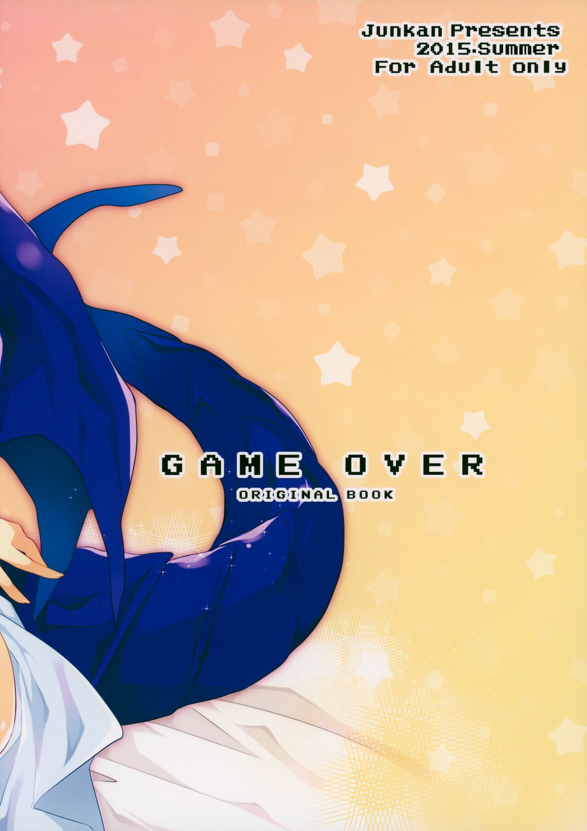 (C88) [循環 (そう)] GAMEOVER