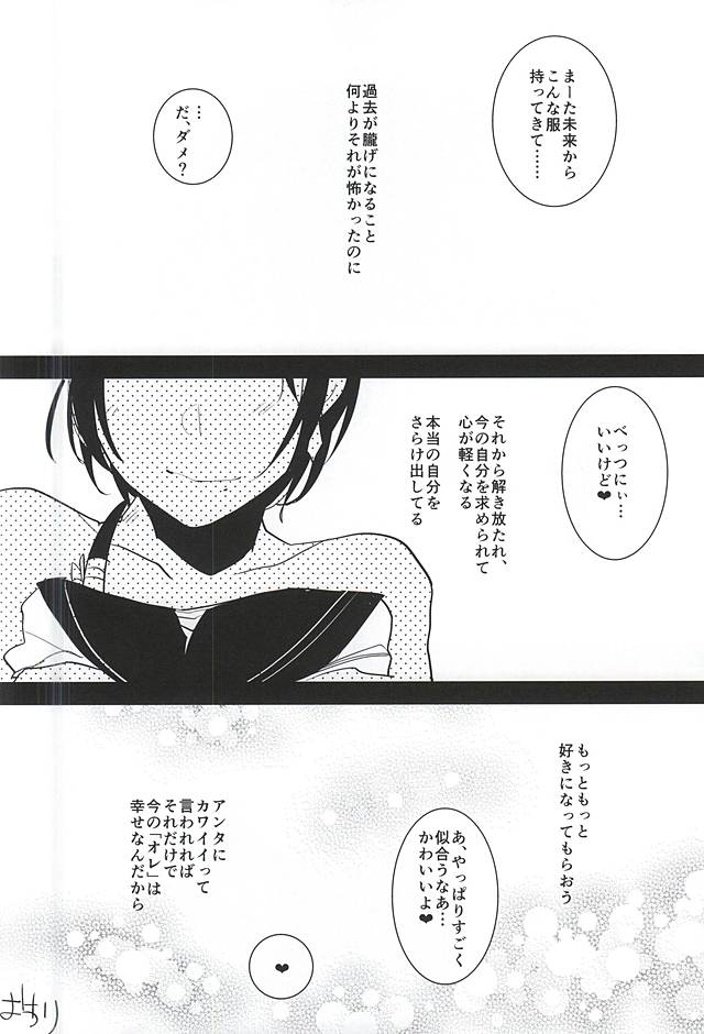 (HARUCC20) [愛昧亭 (愛昧亭うまみ)] 加州くんのえろほん (刀剣乱舞)