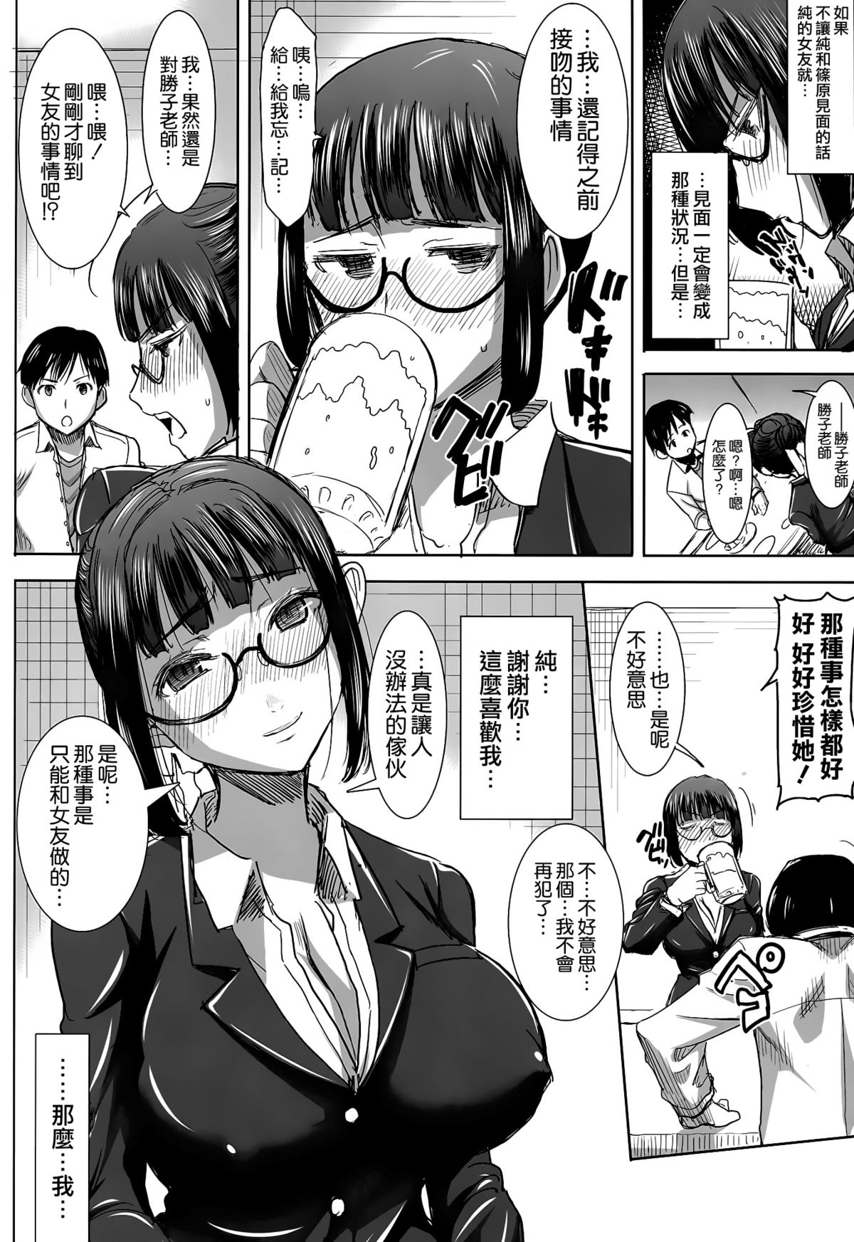 (C89) [なまけもの騎士団 (田中あじ)] アンスイート黒瀬勝子+(プラス) 覚悟… [中国翻訳]