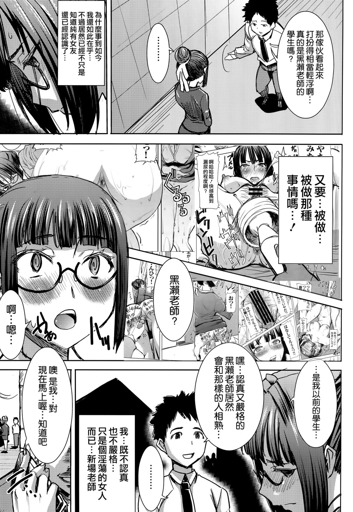 (C89) [なまけもの騎士団 (田中あじ)] アンスイート黒瀬勝子+(プラス) 覚悟… [中国翻訳]