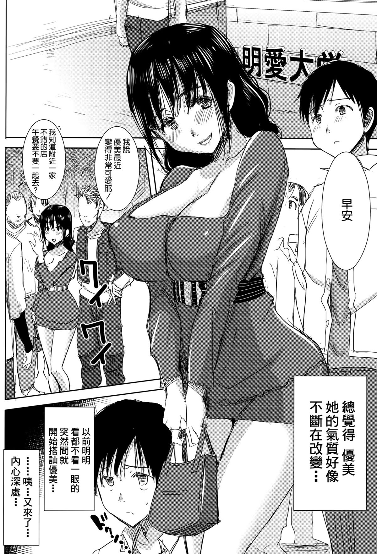 (C89) [なまけもの騎士団 (田中あじ)] アンスイート黒瀬勝子+(プラス) 覚悟… [中国翻訳]