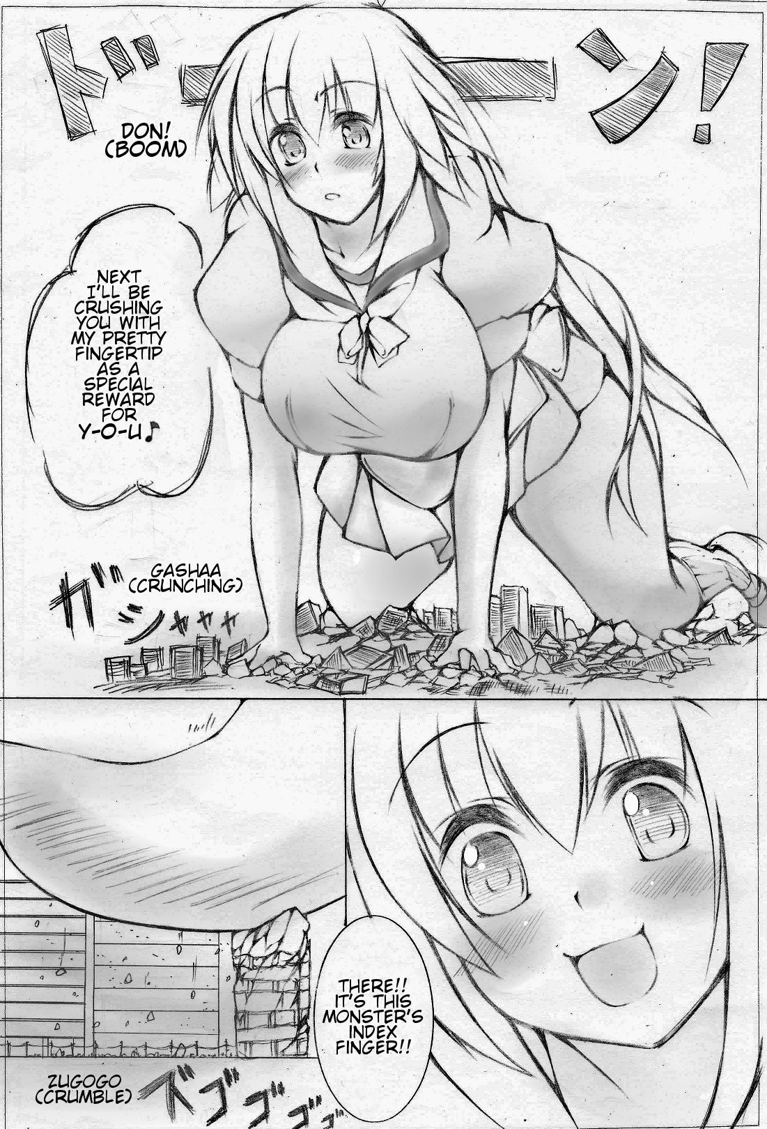 toka giantess (落書き漫画) [English]