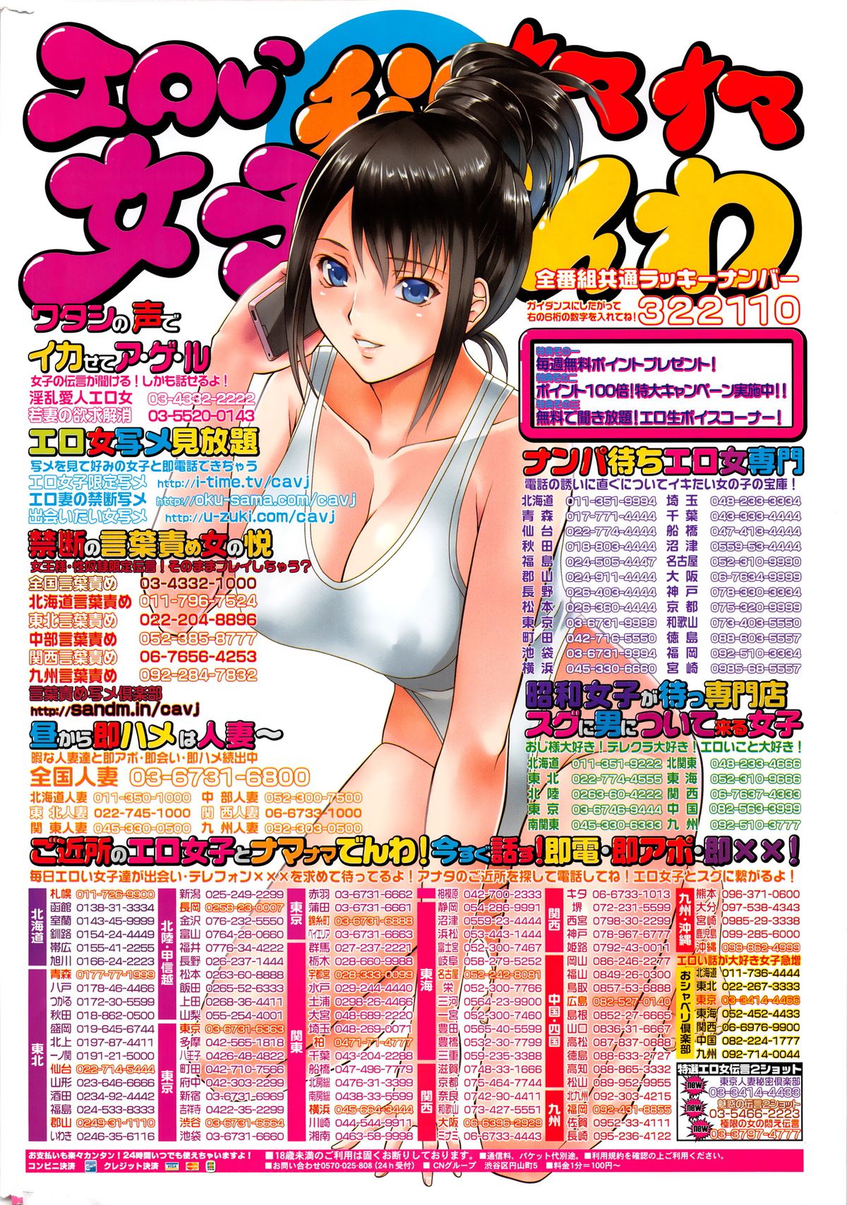 COMIC 快楽天 2015年12月号