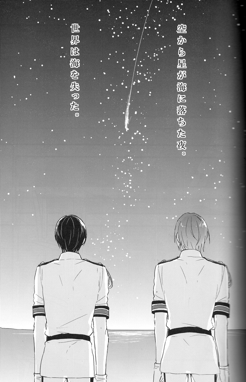 (C88) [澄碧弥天 (真澄弥)] 蒼と緋 -前編- (Free!)