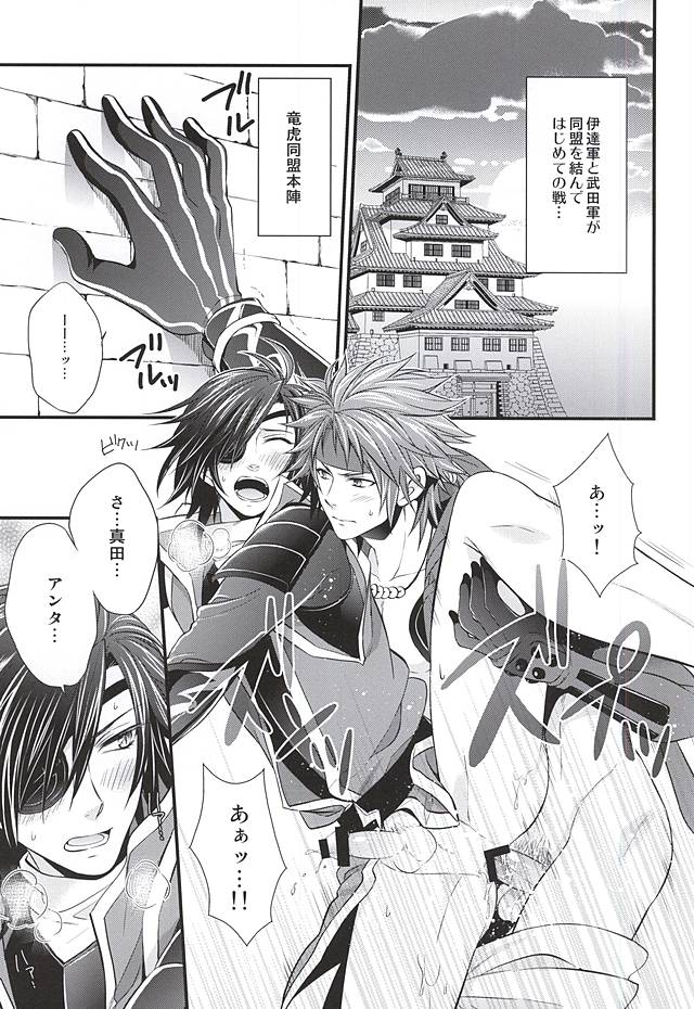 (HARUCC19) [わらどこ (わらび銀汰)] SD ASSORTMENT3 (戦国BASARA)