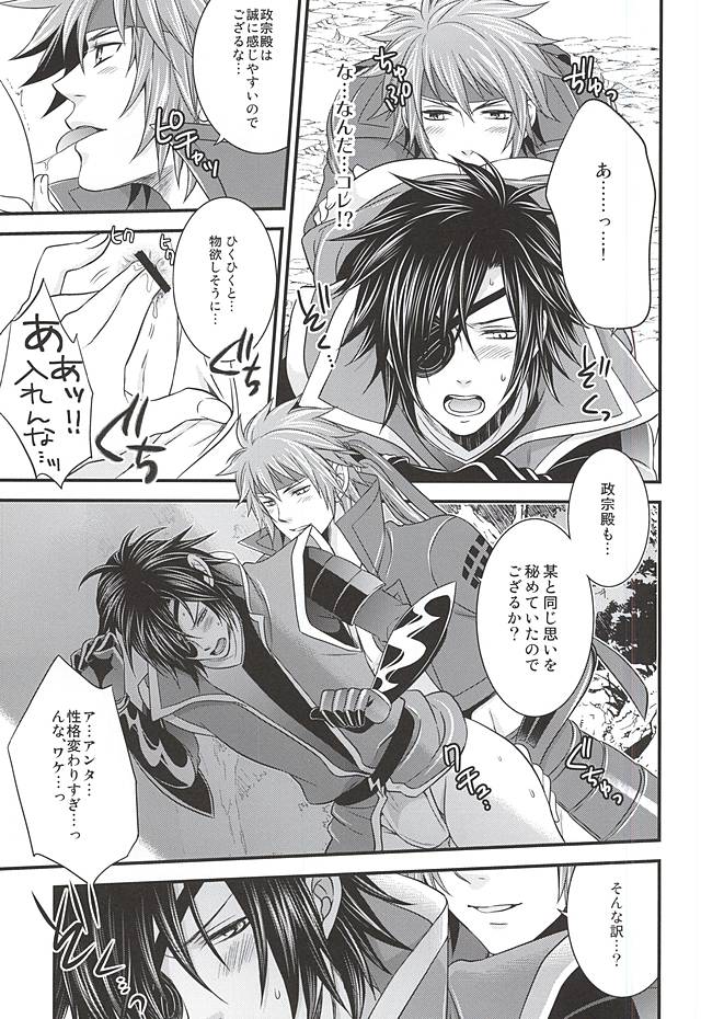 (HARUCC19) [わらどこ (わらび銀汰)] SD ASSORTMENT3 (戦国BASARA)