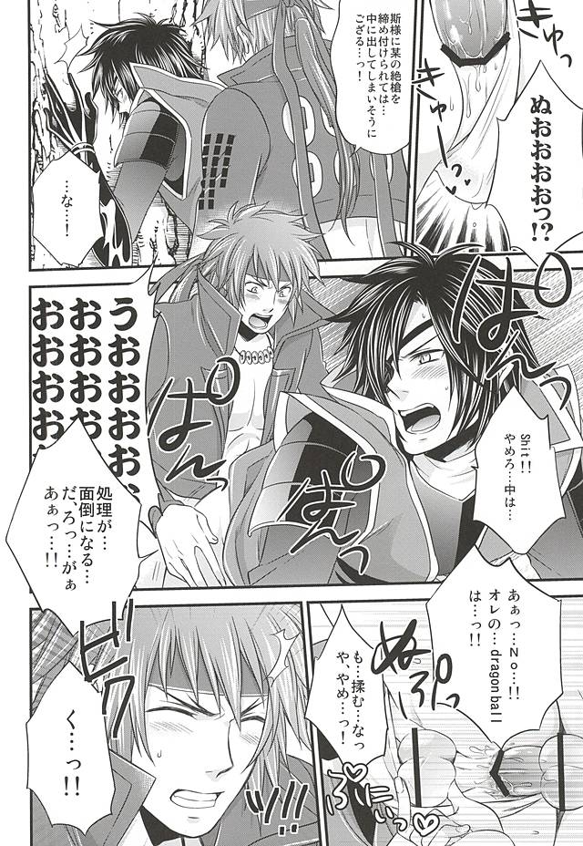 (HARUCC19) [わらどこ (わらび銀汰)] SD ASSORTMENT3 (戦国BASARA)