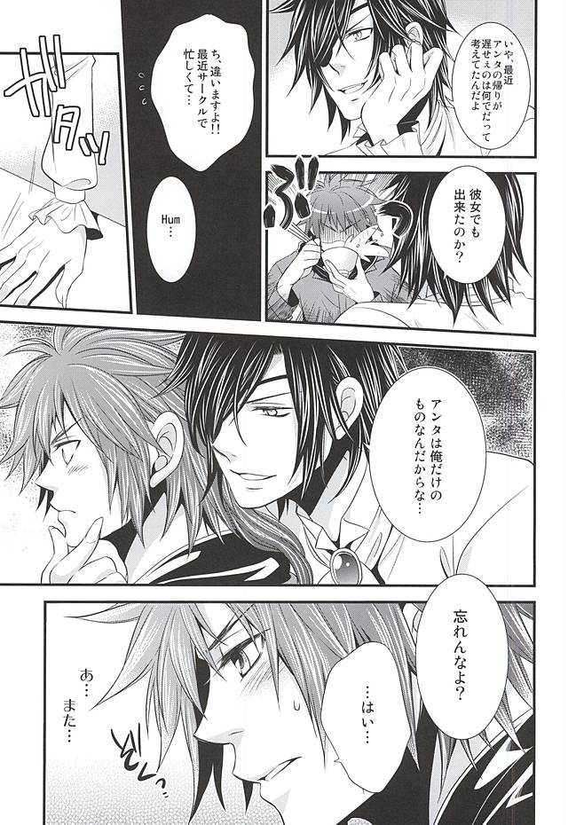 (HARUCC19) [わらどこ (わらび銀汰)] SD ASSORTMENT3 (戦国BASARA)