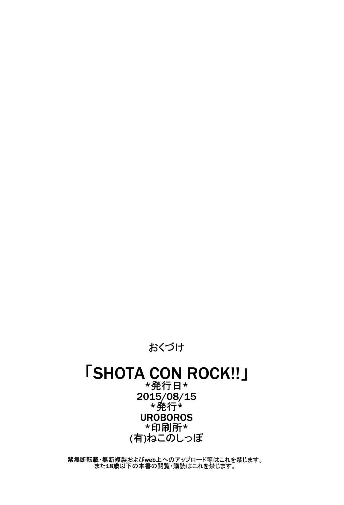 (C88) [UROBOROS (うたたねひろゆき)] SHOTA CON Rock!! (SHOW BY ROCK!!)
