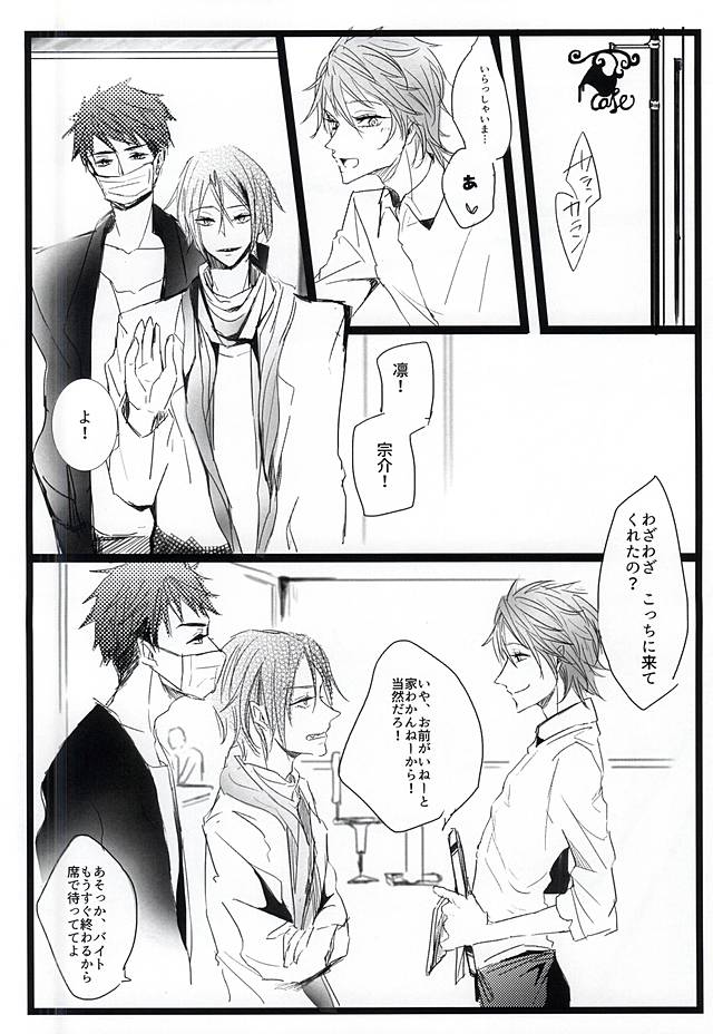 (Splash! 3) [37564 (ゆらお)] 酔ったいきおいでどえらいことになりました。(Free!)