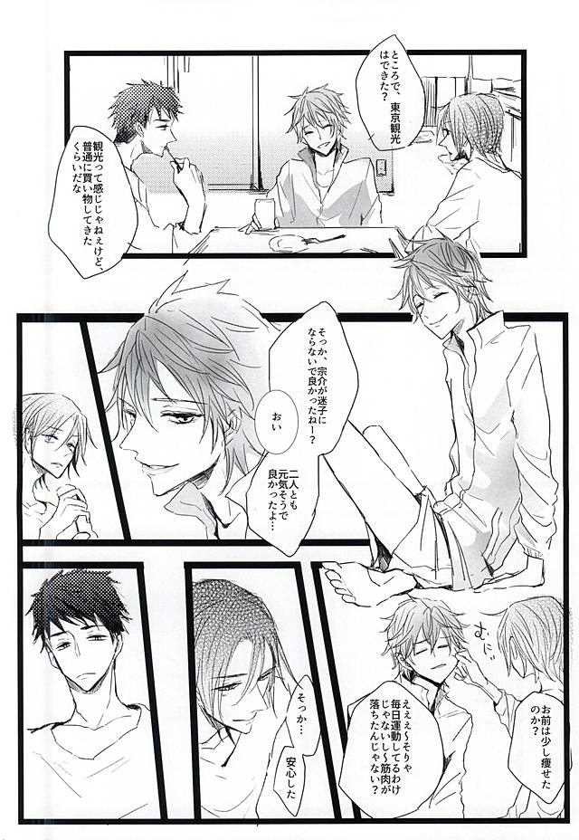 (Splash! 3) [37564 (ゆらお)] 酔ったいきおいでどえらいことになりました。(Free!)