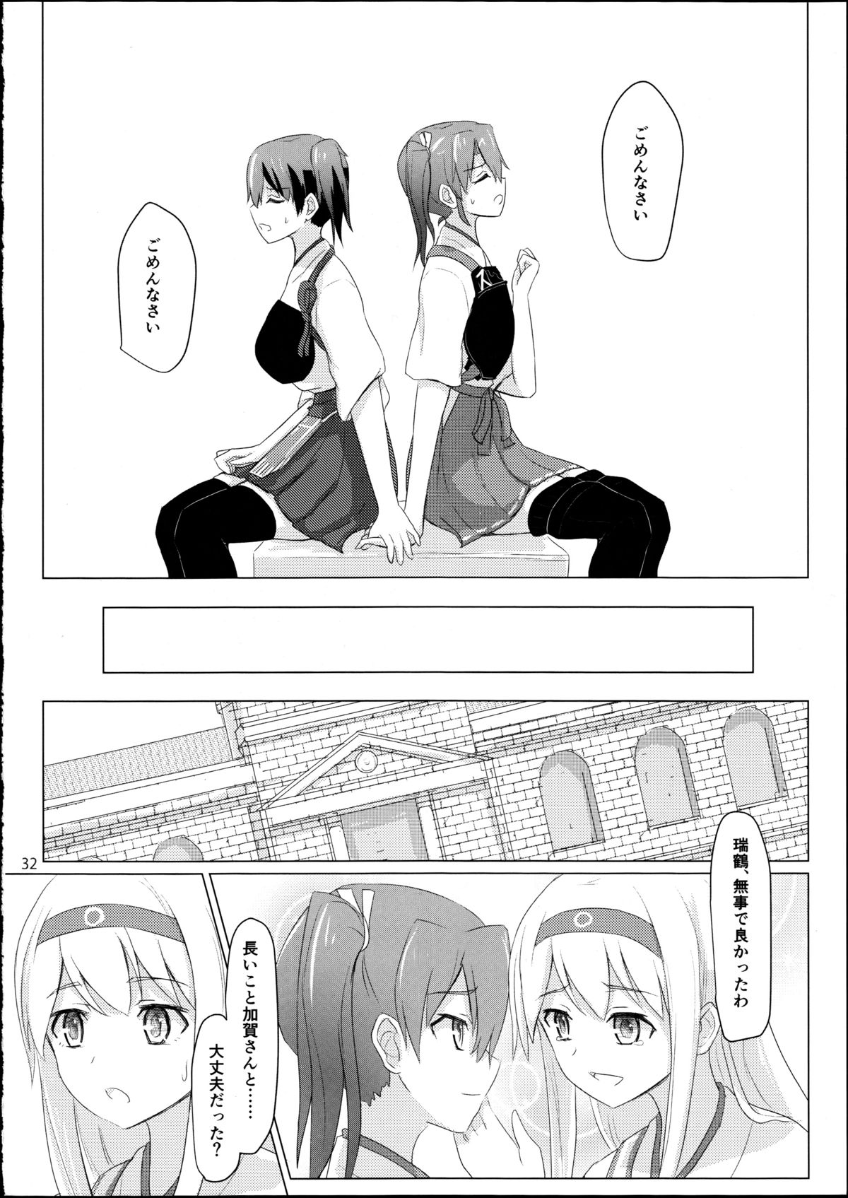 (C88) [ifpark.com (ifpark)] 旧泊地の瑞鶴と加賀 (艦隊これくしょん -艦これ-)