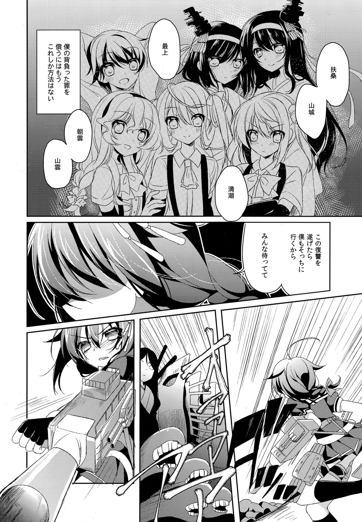 (C88) [眼帯少女中毒 (中田瑠美)] だめいぬ時雨躾け記録 (艦隊これくしょん -艦これ-)