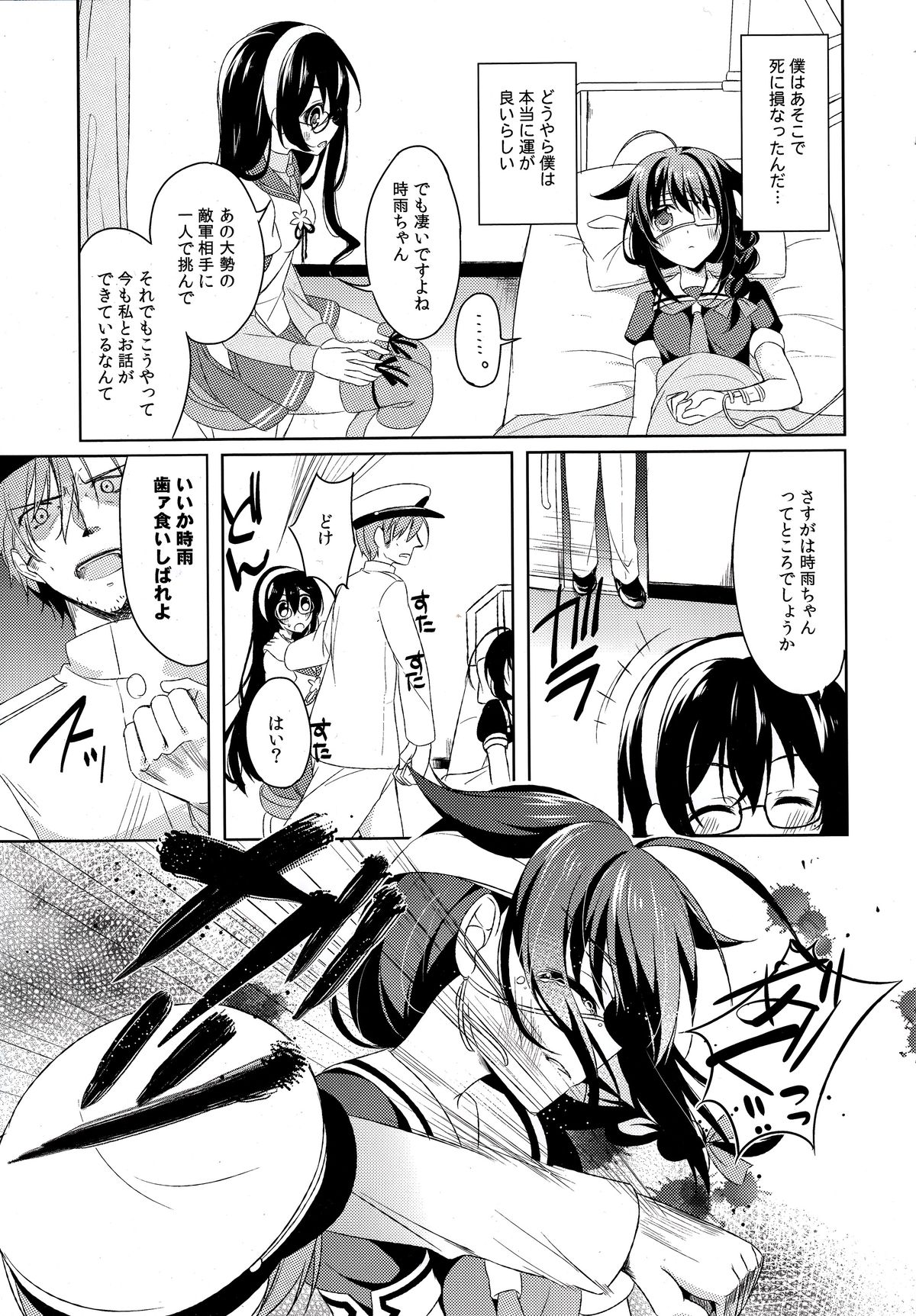 (C88) [眼帯少女中毒 (中田瑠美)] だめいぬ時雨躾け記録 (艦隊これくしょん -艦これ-)