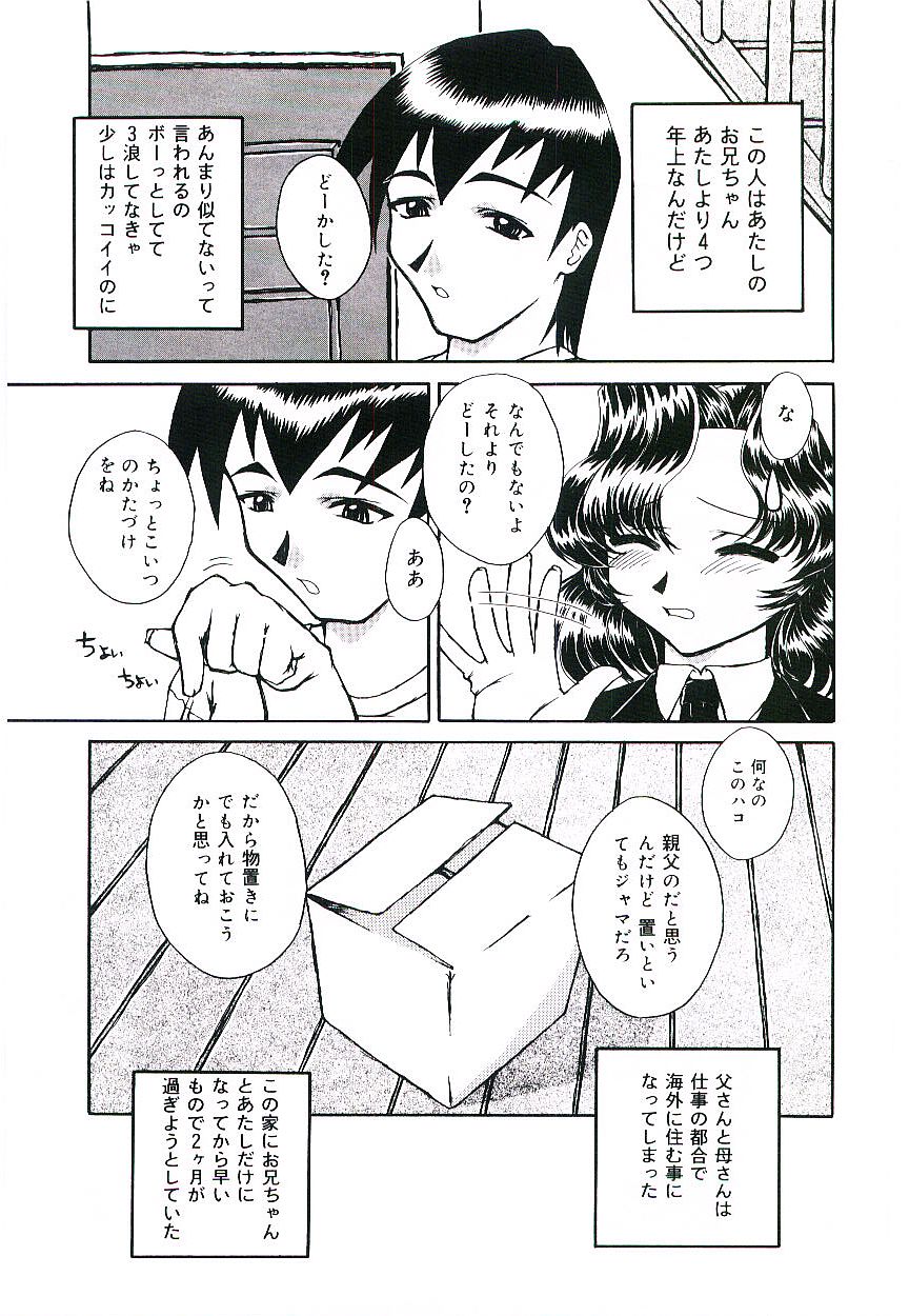 [くま坂らま男] 淫術指南書3号