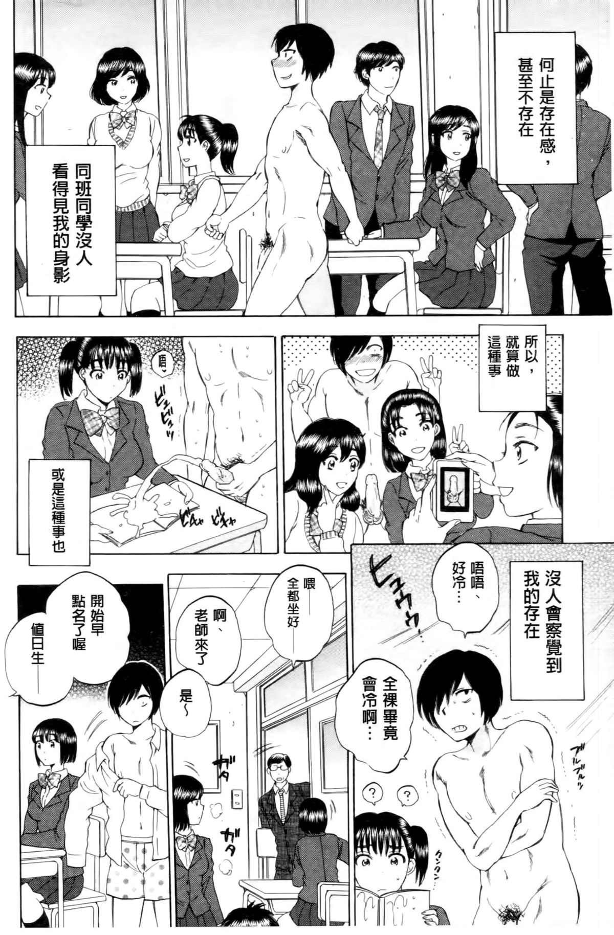 [サブスカ] えあエッチ! [中国翻訳]