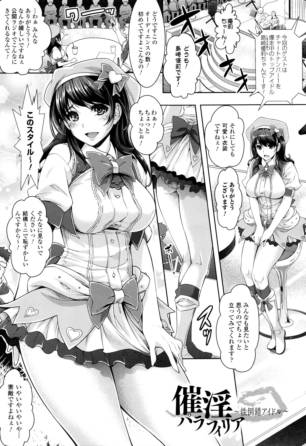 [らくじん] 絶対服従カメラ 催淫ファインダーであの娘を洗脳撮影!