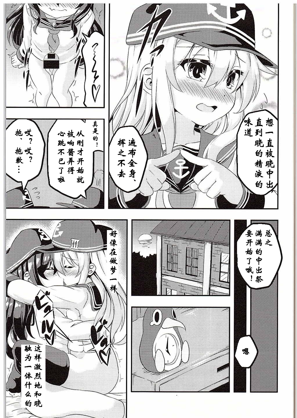 (C88) [Achromic (夢双月)] ろり&ふた Vol.1 (艦隊これくしょん -艦これ-) [中国翻訳]