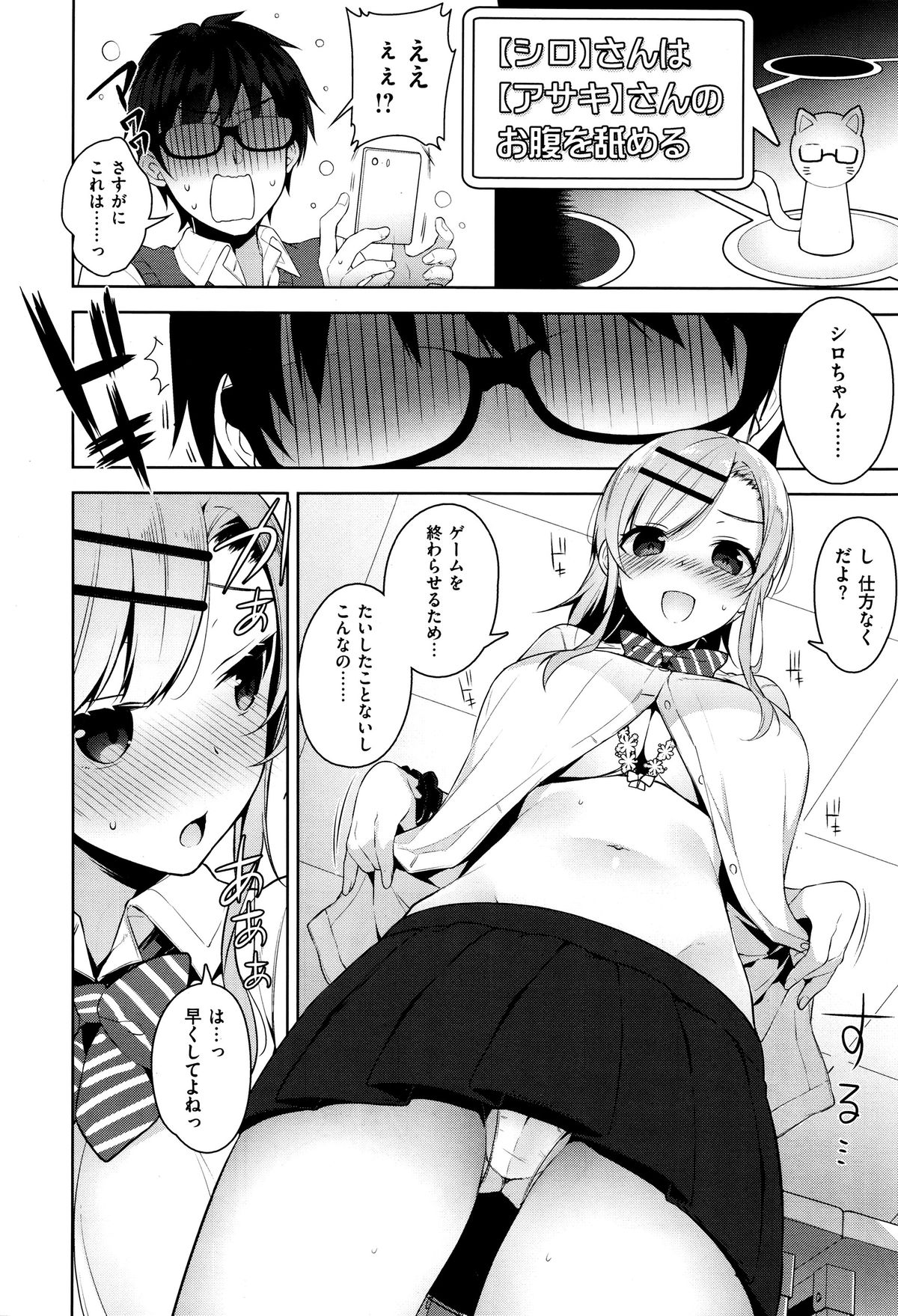 [にぃと] カノ×2デレ