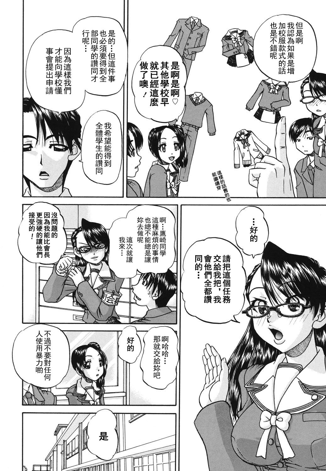 [春籠漸] 見えない向こう側[DP控個人漢化]