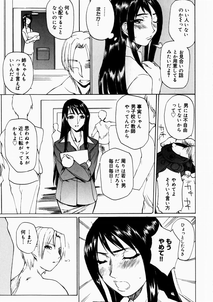 [御堂つかさ] 夏のしずく