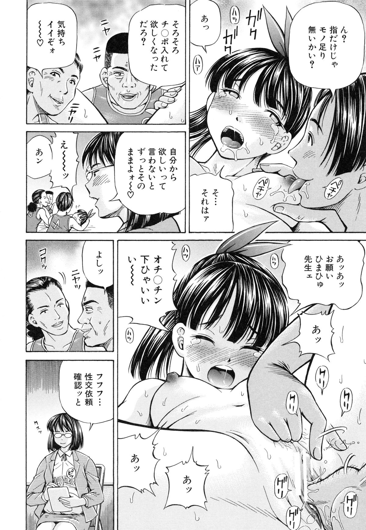 [小峯つばさ] 妊娠パラドックス